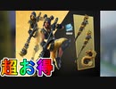 超お得な実質無料スキンパック！？【ゴールドベインガーディアンクエストパック】がVバックスを貰える最強の神スキンパックすぎる件！！販売日など解説！！【リーク】【フォートナイト/Fortnite】