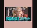 ロックフェラー　価格を決める男