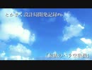 [Besiege]とかまく設計局開発記録#6「最後のペラ空戦機」＋新空戦レギュ紹介