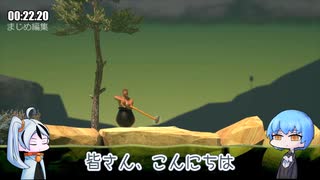 【LoR合成音声】ヤンがまったり壺のぼり【Getting Over It with Bennett Foddy】