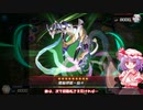 レミリアのマスターデュエル決闘記part9