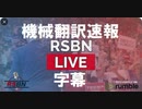 #トランプ演説 機械翻訳字幕速報 President Donald Trump Rally LIVE in Greensburg, PA - 5/6/22
