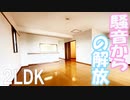 コート・ラベンダー北長瀬 騒音に困らない２LDK賃貸マンション 岡山市北区北長瀬本町