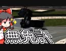 【ETS2】本格的なトラックを運転できるゲームがあるらしい【ゆっくり実況/CoeFont】