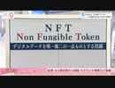 Zのギモン「熱狂NFT、その潜在力は？」（2022年5月7日）