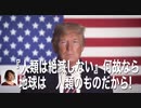 地球は人類のものだ。命は私のものだ。決してお前らに奪わせない。
