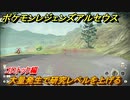 ポケモンレジェンズ アルセウス　大量発生で研究レベルを上げる！コロトック編　ポケモン図鑑コンプへの道　＃５８０【Pokémon LEGENDS アルセウス】