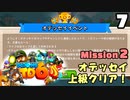 Bloons TD6【無声動画】7
