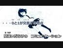 【ニコカラ】トリノコシティ -Piano Ver.-（Off Vocal）【40mP feat.初音ミク】
