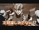天元様と同化した一般男性によるアニメ２期の話