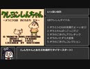 【RTA】GBクレヨンしんちゃん オラとシロはお友達だよ any% 5:38 1/1