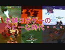 老舗ロボゲーのヘビーな時代・・・ + 自己紹介！ 【鋼鉄戦記C21】【実況】【ロボット】【ゲーム】【PC】【マイナー】