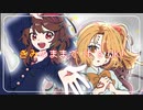 ∞のアイとキュー！(初音ミク ver.) / Bad stub【合作】【ボカデュオ】