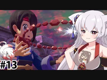 【LEGENDS アルセウス】ココのヒスイ冒険記Part13【ゆっくり実況】