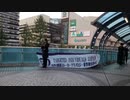 目覚めよ日本！兵庫県尼崎駅めるさん