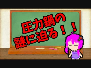 【3分解説】ゆかり先輩に聞く身近な化学part7【VOICEROID解説】