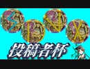【第四回SDVX投稿者杯】に参加したかっただけなのに