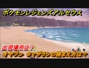 ポケモンレジェンズ アルセウス　オヤブン　タマザラシの捕まえ方は？出現場所は？　＃５８３【Pokémon LEGENDS アルセウス】