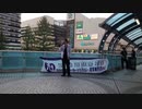 目覚めよ日本！兵庫県尼崎駅広報押越清悦2022-5-4