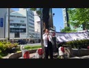 目覚めよ日本！京都広報押越清悦2022-5-5