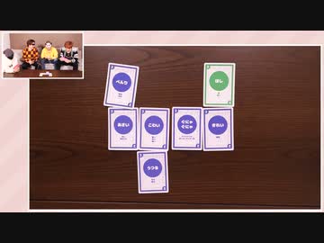 【アナログゲーム】ソコウメ！！んのありかよ〜編を4人でプレイ！