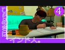 #4【実況】とある部屋の住人の人生観察介入する神様【ニュールーマニア】