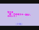 「やさしさに抓まれたなら？」超ロックShort.ver