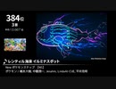 みんなで決めるゲーム音楽2021年の新曲ランキング Part1