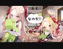 なのだ　なのだ　なのだ