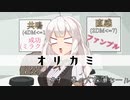 【エモクロアTRPG】#9　塞翁が馬っていうけどあれそう言わないと自分が不幸みたいに感じるだけだと思う【ボイスロイド】