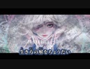 【ニコカラ】わたしいまめまいしたわ／ユリイ・カノン off vocal