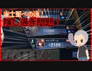 【雀魂 - じゃんたま -】元雀豪の姿か？これが【ゲーム実況】