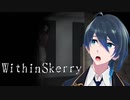 謎の島で起こった事件【Within Skerry】 実況プレイ Part1