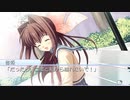 【音姫編】D.C.Ⅱ P.S. ダ・カーポⅡ 全てを救いたい二人実況 Part193【al fine】