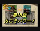【MF2】神ゲーと聞くモンスターファーム2初見で実況してみるpart18-1【初見プレイ】