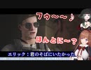 ちえつみハイテンション『HOUSE OF ASHES』ダイジェスト