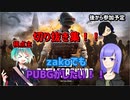 PUBG切り抜き集！