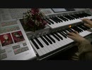 教会で流れていそうなAcanthe / Valkyrie【弾いてみた】