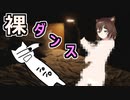裸ダンスを見られた文野環【にじさんじ切り抜き】