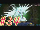 【遊戯王 マスターデュエル】決闘！マスターデュエル！#34【実況プレイ】