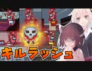 【AmongUs #8】大量キルでパワープレイ！７人からたった１人で逆転するインポスター！！【VOICEROID実況プレイ】