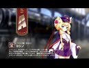 【ミストトレインガールズ】キャラシナリオ [A][『ソメイ屋』仕立人]ヨシノ