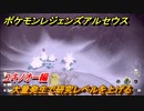 ポケモンレジェンズ アルセウス　大量発生で研究レベルを上げる！ユキノオー編　ポケモン図鑑コンプへの道　＃５８６【Pokémon LEGENDS アルセウス】