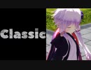 【MMD】Classic【結月ゆかり】