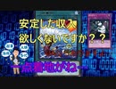 【遊戯王】UAと相性のいいカード『一点着地』紹介 【UAはやれ】
