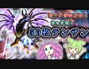 【架空デュエマ】でゅえるボックス【不死儀の国の103 編】