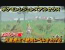 ポケモンレジェンズ アルセウス　大量発生で研究レベルを上げる！メガヤンマ編　ポケモン図鑑コンプへの道　＃５８７【Pokémon LEGENDS アルセウス】