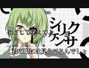 【ニコカラ】シリョクケンサ -Piano Ver.-（Off Vocal）【40mP feat.GUMI】