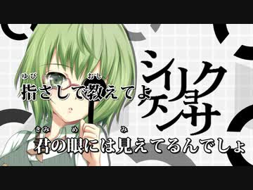 【ニコカラ】シリョクケンサ -Piano Ver.-（Off Vocal）【40mP feat.GUMI】