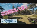 【theHunter:CotW】狩る時ちょっと気にしていること！ - その8 -